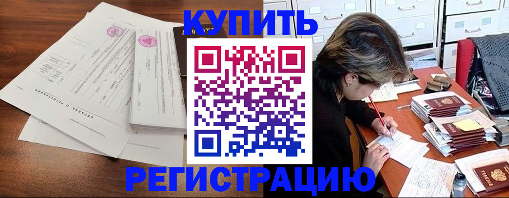 прописка для военкомата в Сасово