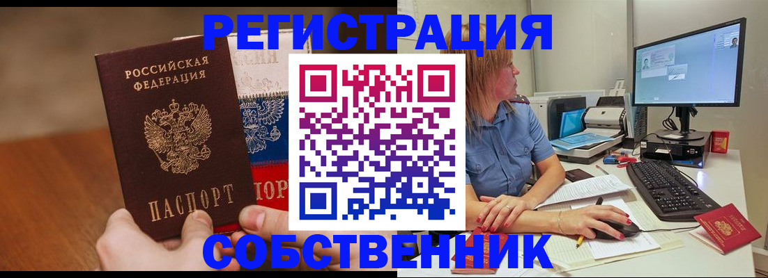 временная регистрация поиск в Сасово