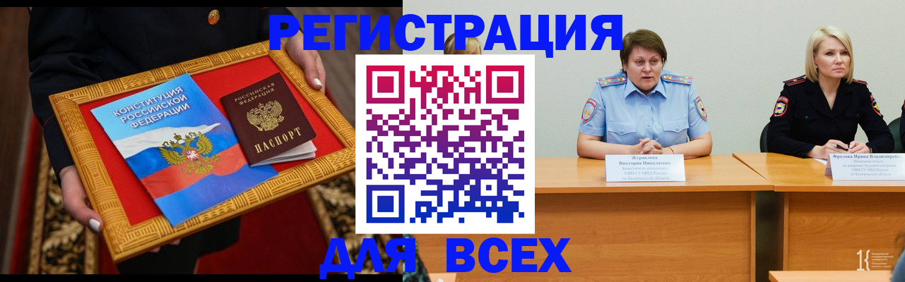 прописка штамп в Сасово